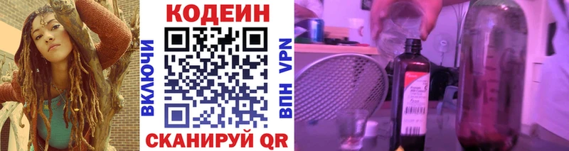 MEGA вход  Куса  Кодеин напиток Lean (лин) 